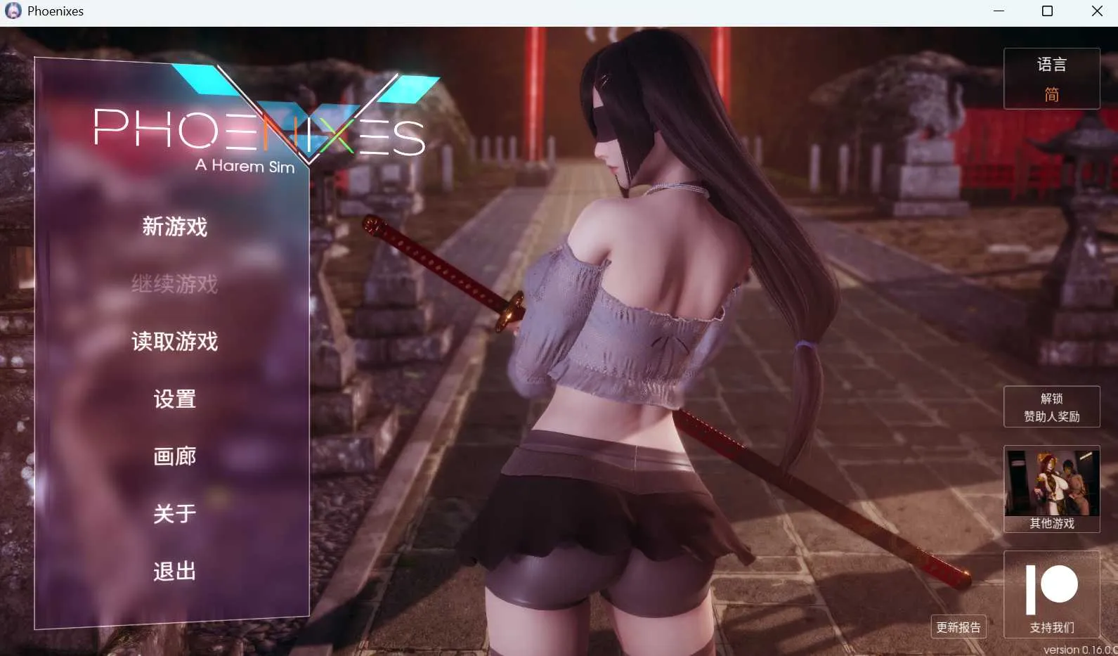 [PC+安卓][亚洲风SLG/官中/更新/3D]凤凰 Phoenixes V16 官方中文版 [5.82GB] - 芒果游戏库-芒果游戏库