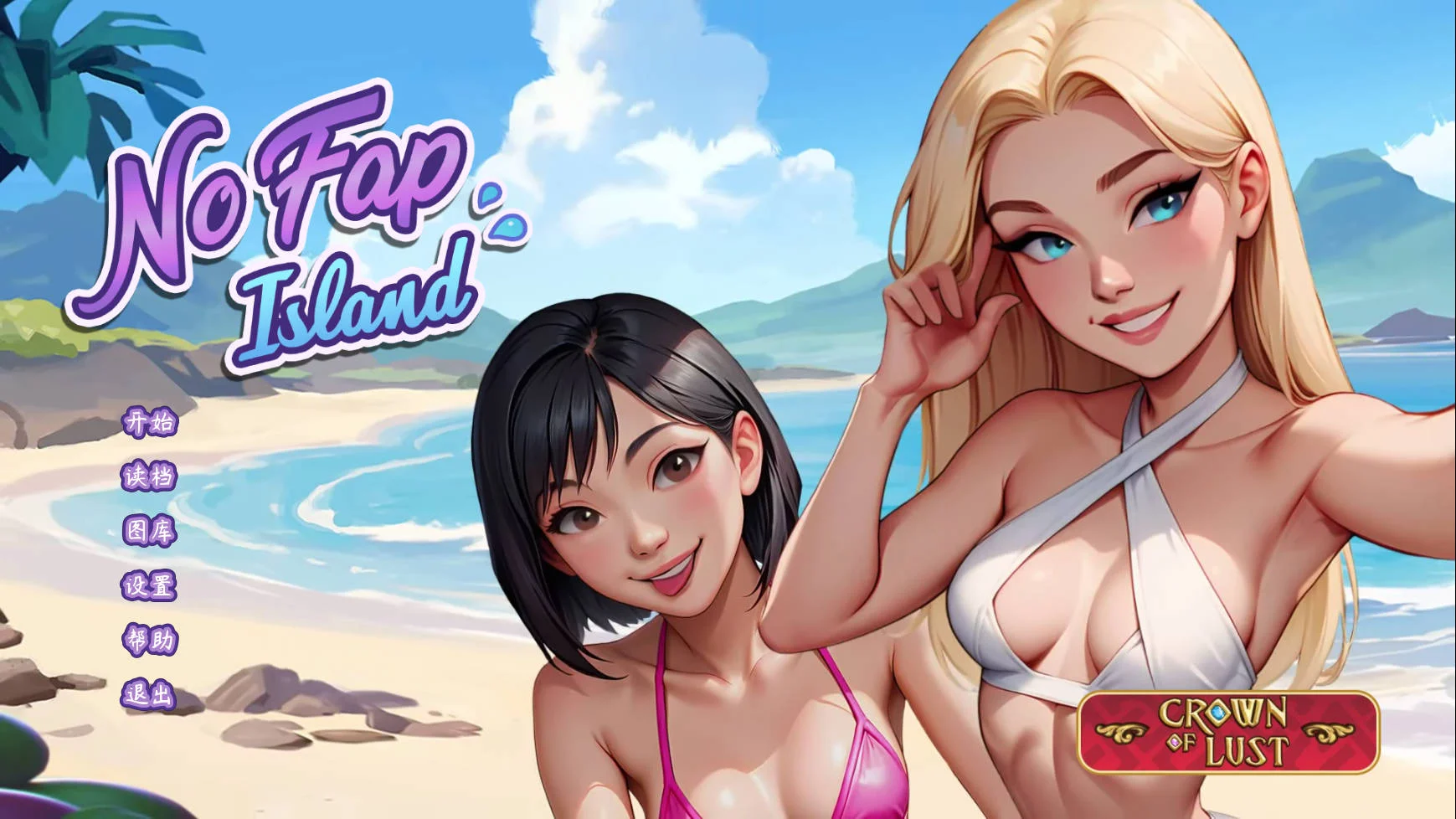 [PC][SLG/官中/动态/]禁欲岛/No Fap Island 官方中文 [2.06GB] - 芒果游戏库-芒果游戏库