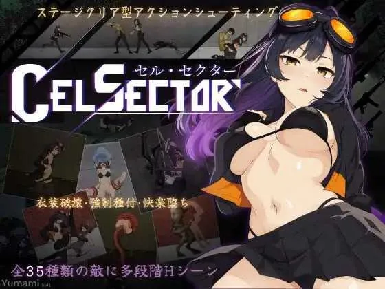 [PC][ACT/官中/步兵/2D]细胞领域/CelSector Ver1.11 官方中文步兵版 [756MB] - 芒果游戏库-芒果游戏库