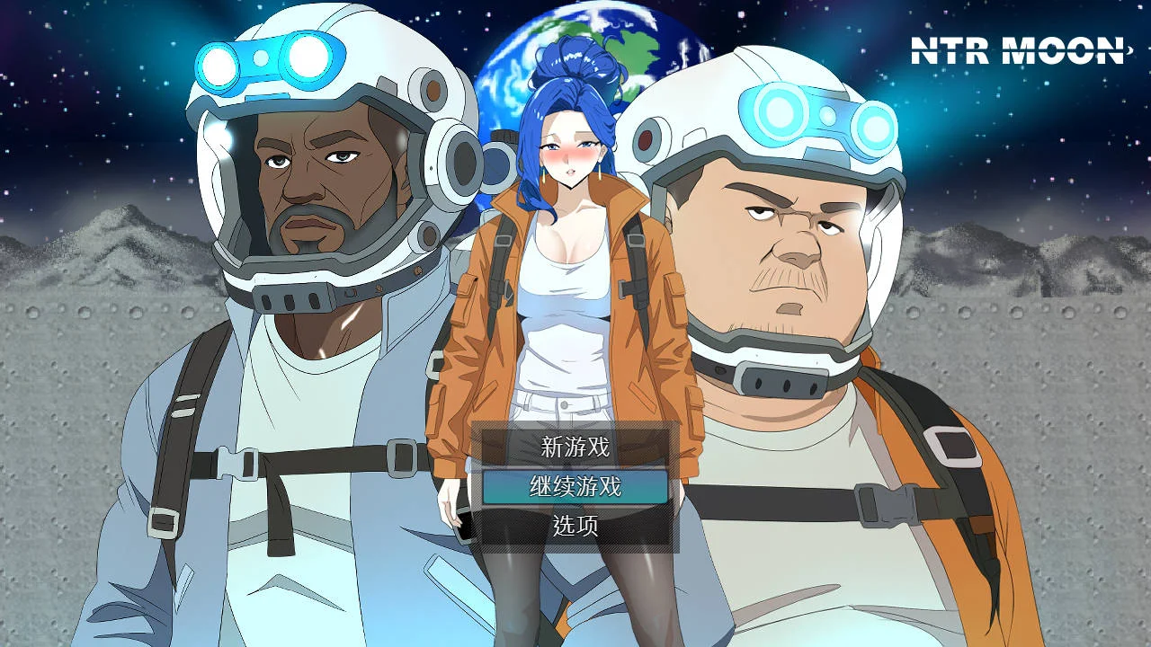 [PC][RPG/官中/新作/]NTR 月球/NTR MOON 官方中文 [308MB] - 芒果游戏库-芒果游戏库