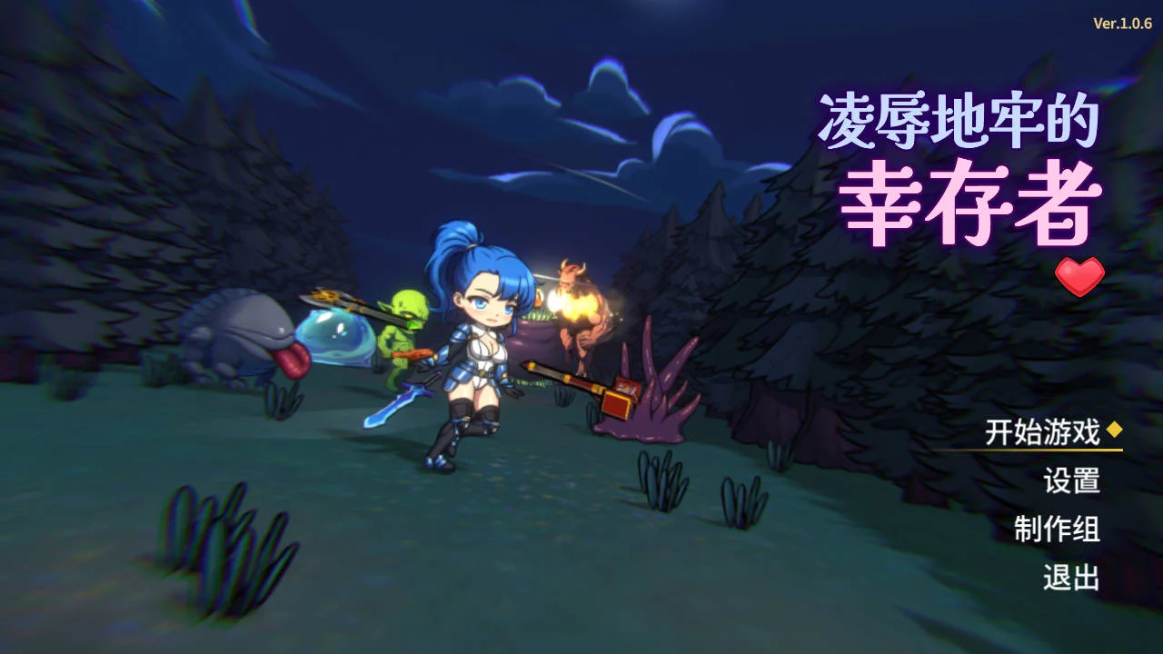 [PC][ACT/官中/动态/]凌辱地牢的幸存者 Ver1.0.6 官方中文 [884MB] - 芒果游戏库-芒果游戏库