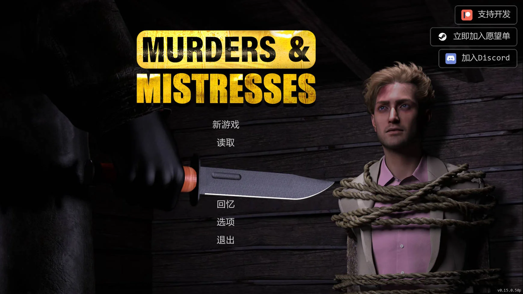 [PC][SLG/汉化/动态/3D]谋杀与情妇/Murders & Mistresses v0.15.0.70 AI汉化 [3.23GB] - 芒果游戏库-芒果游戏库
