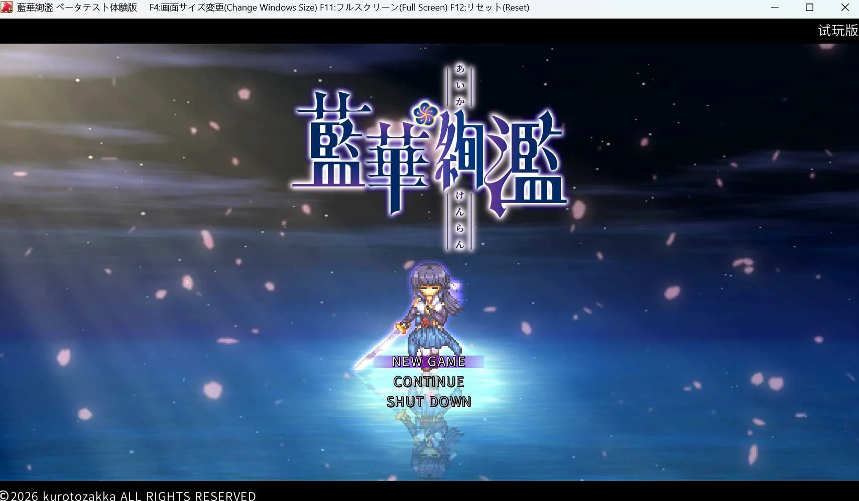 [PC][ACT/官中/动态/2D]蓝华绚滥/藍華絢濫 Ver0.16 官方中文体验版 [956MB] - 芒果游戏库-芒果游戏库