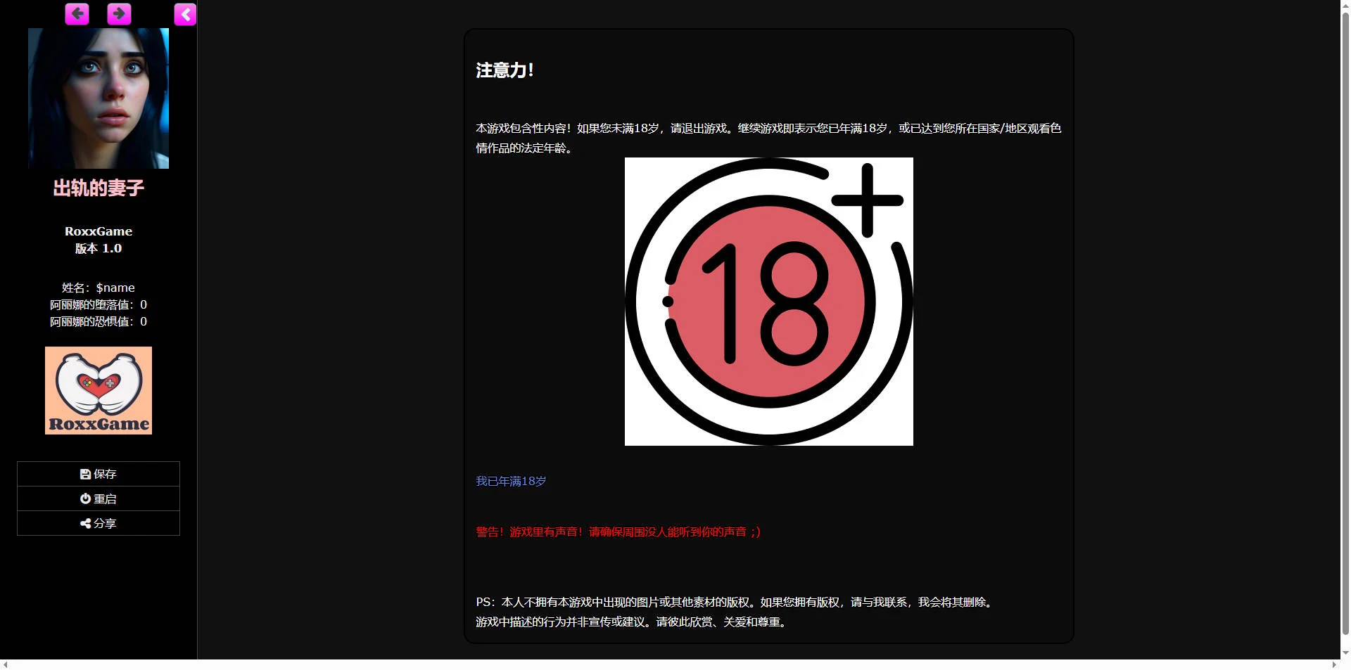 [PC][HTML/汉化/真人/]出轨的妻子/Cheating Wife v1.0 浏览器汉化 [2.40GB] - 芒果游戏库-芒果游戏库