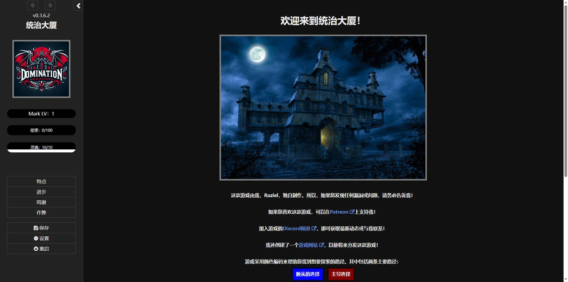 [PC][HTML/汉化/真人/]统治庄园/Domination Mansion v0.3.6.2 浏览器汉化 [1.69GB] - 芒果游戏库-芒果游戏库