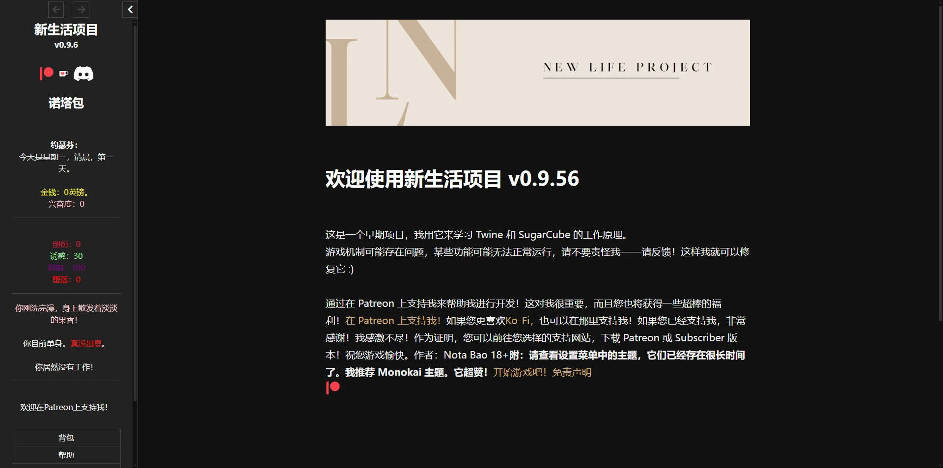 [PC][HTML/汉化/真人/]新生活计划/New Life Project v0.9.6 浏览器汉化 [1012MB] - 芒果游戏库-芒果游戏库