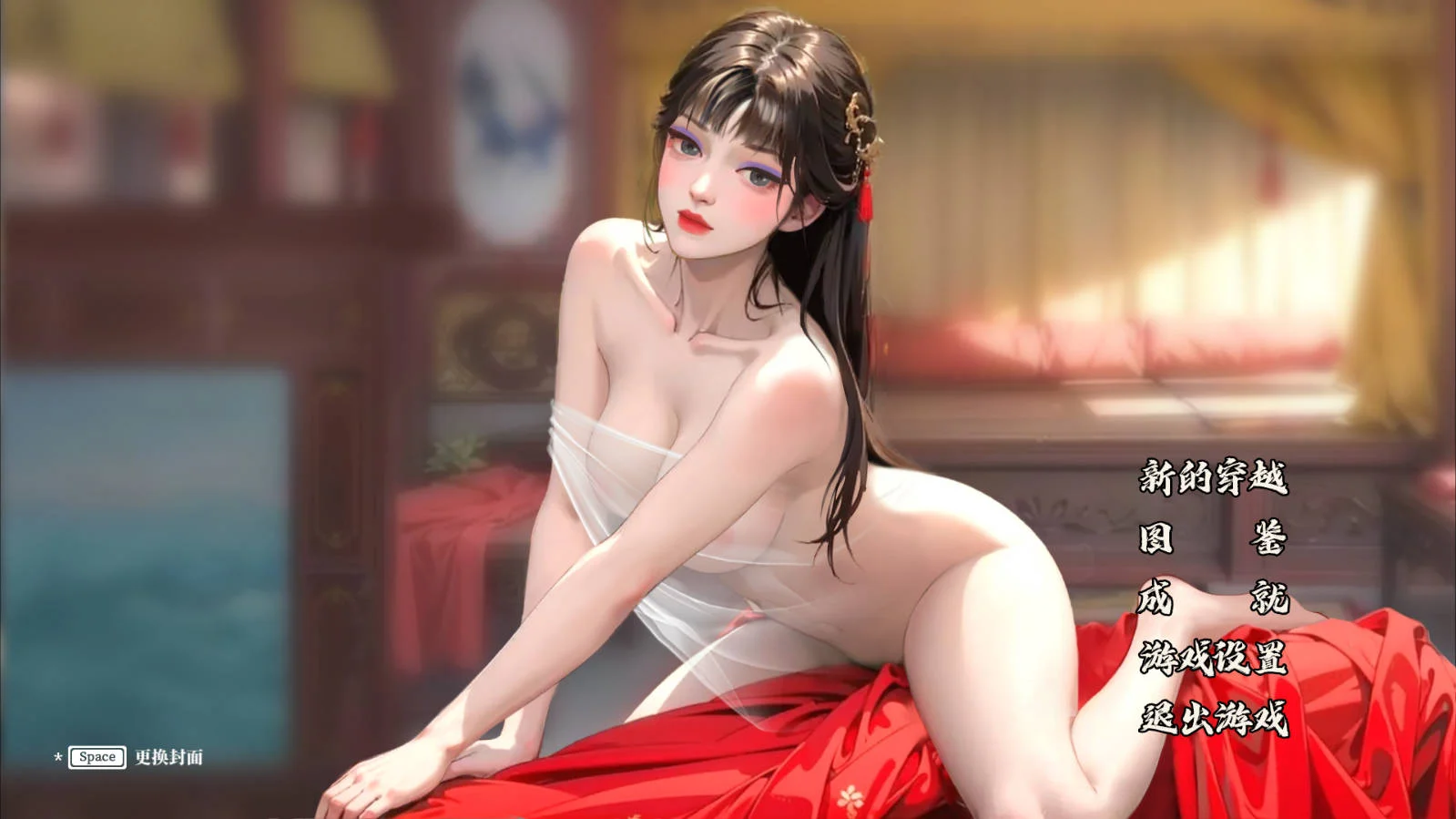 [PC][SLG/官中/动态/]捱光：金瓶梅 官方中文 [485MB] - 芒果游戏库-芒果游戏库