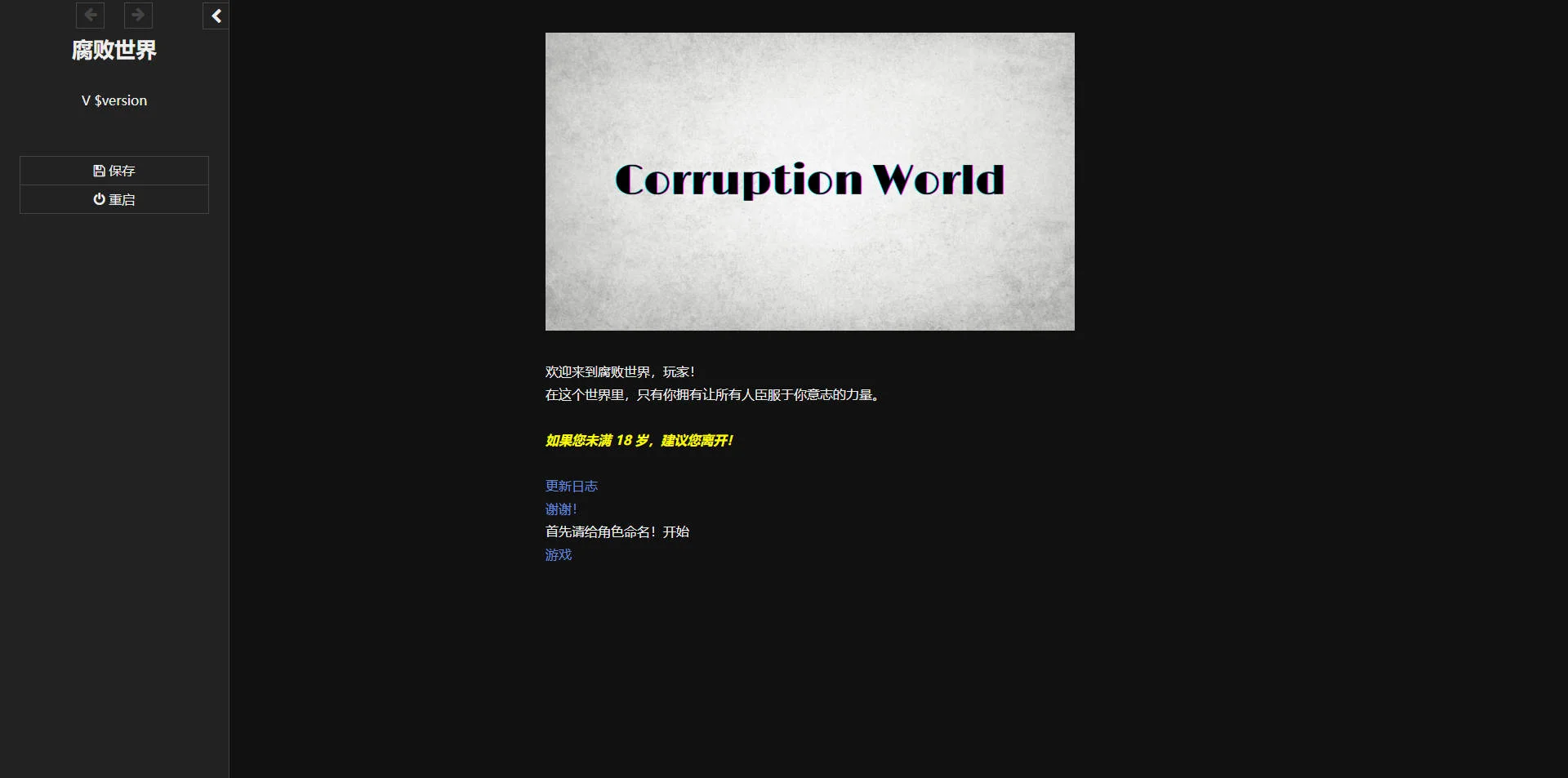 [PC][HTML/汉化/真人/]腐败世界/Corruption World v1.1 浏览器汉化 [1.76GB] - 芒果游戏库-芒果游戏库
