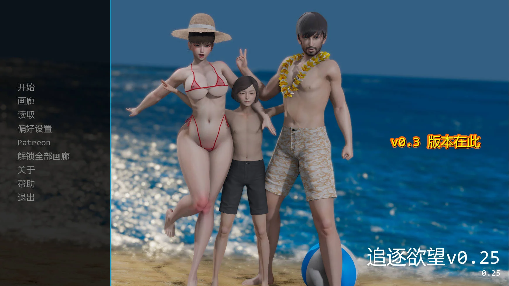 [PC][SLG/汉化/动态/3D]追逐欲望/Chasing Desires v0.25 AI汉化 [2.05GB] - 芒果游戏库-芒果游戏库