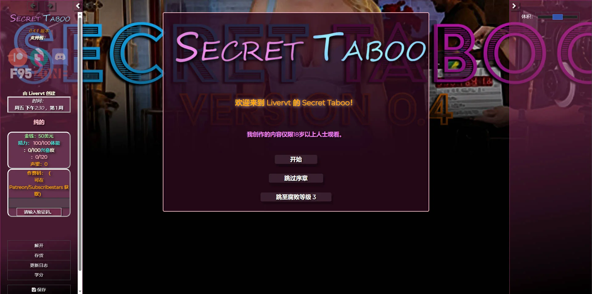 [PC][HTML/汉化/真人/]秘密禁忌/Secret Taboo v0.4.1 浏览器汉化 [7.11GB] - 芒果游戏库-芒果游戏库