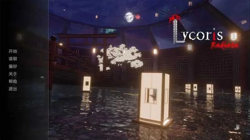 [PC][亚洲风神作SLG/官中/2D]彼岸花/LycorisRadiata CH1 官方中文重置版 [777MB] - 芒果游戏库-芒果游戏库