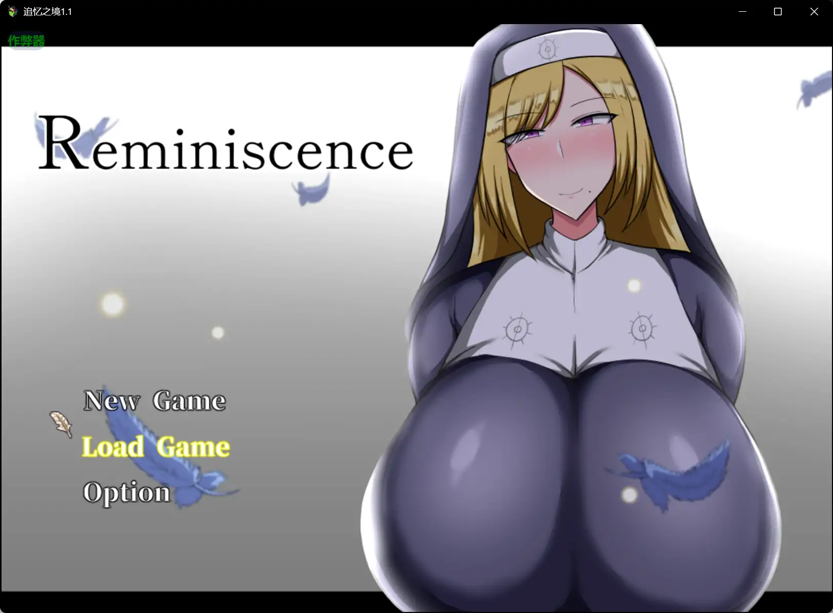 [PC+安卓][精品RPG/汉化/战斗H/爆乳/2D]追忆之境 Reminiscence v1.1 内嵌汉化版 [2.15GB] - 芒果游戏库-芒果游戏库