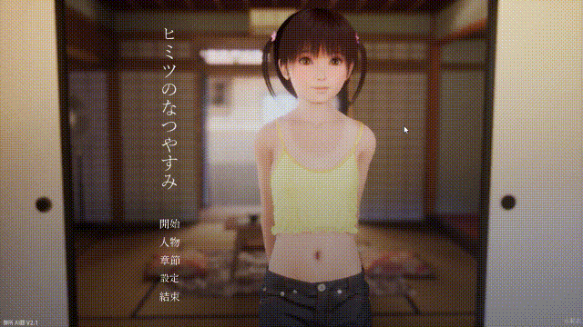 [PC][精品3D/汉化/动态/3D]秘密的暑假 ～能教教我色色的事吗？～ ヒミツのなつやすみ ～えっちの勉強をおしえて～ v2.1.0 内嵌AI步兵版 [1002MB] - 芒果游戏库-芒果游戏库