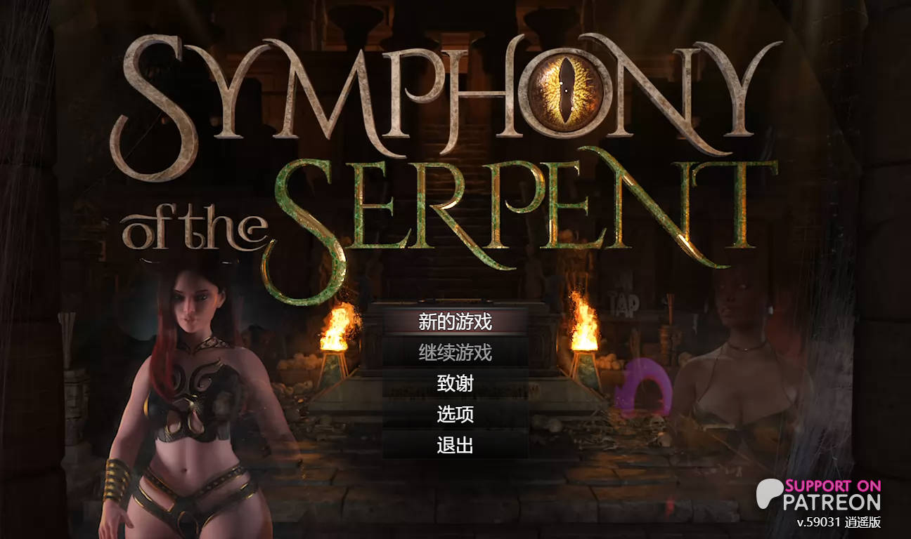 [PC][RPG/汉化/动态/3D]蛇之交响曲/Symphony of the Serpent V59031 AI汉化 [5.63GB] - 芒果游戏库-芒果游戏库