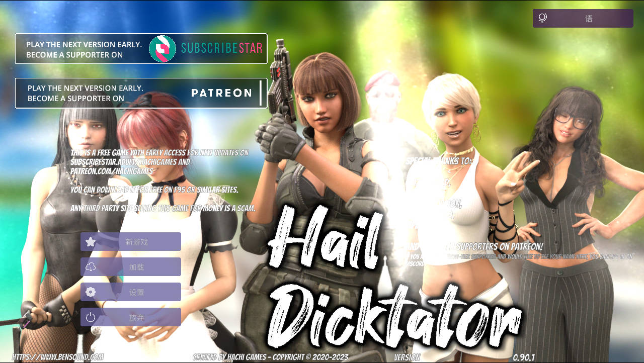 [PC][SLG/官中/动态/3D]冰雹独裁者/Hail Dicktator Ver0.90.1 官方中文 [5.40GB] - 芒果游戏库-芒果游戏库
