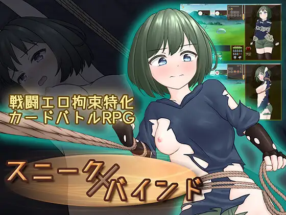 [PC][精品RPG/官中/战斗H/更新/2D]潜行束缚 スニークバインド v1.1.0 官方中文版+全CG存档 [649MB] - 芒果游戏库-芒果游戏库