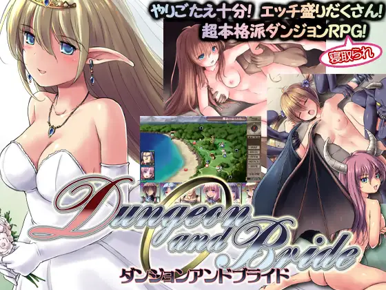 [PC][热门RPG/汉化/更新/2D]地下城与新娘 ダンジョンアンドブライド v1.53 AI汉化版+存档 [2.30GB] - 芒果游戏库-芒果游戏库