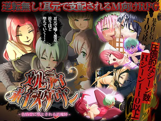 [PC][新作RPG/AI汉化/背德/2D]甜蜜低语～被色情之灵诱惑的退魔师～ メルティボイスダウン～色情霊に堕とされる退魔師～v1.02 [2.61GB] - 芒果游戏库-芒果游戏库