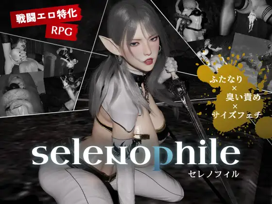 [PC][热门3D新作/汉化/动态/3D]恋月之人 selenophile 《セレノフィル》AI汉化版 [3.14GB] - 芒果游戏库-芒果游戏库