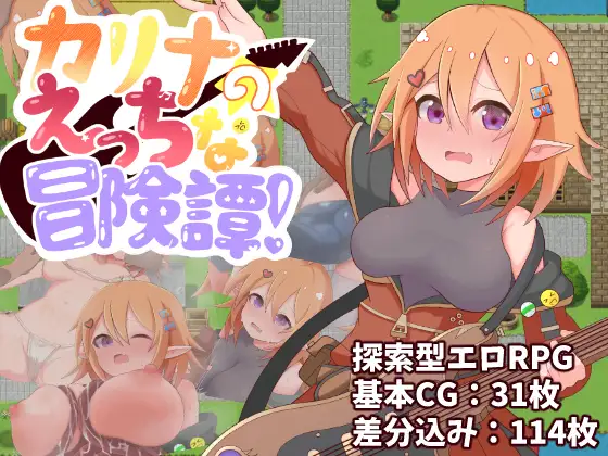 [PC][新作RPG/汉化/触手/羞辱/2D]莉娜的情色冒险谭！カリナのえっちな冒険譚！AI汉化版 [1.25GB] - 芒果游戏库-芒果游戏库