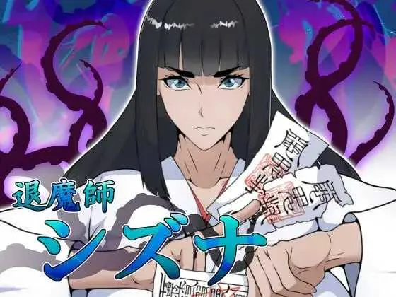 [PC][RPG/汉化/新作/2D]退魔师静奈/退魔師シズナ AI汉化版 [1.69GB] - 芒果游戏库-芒果游戏库