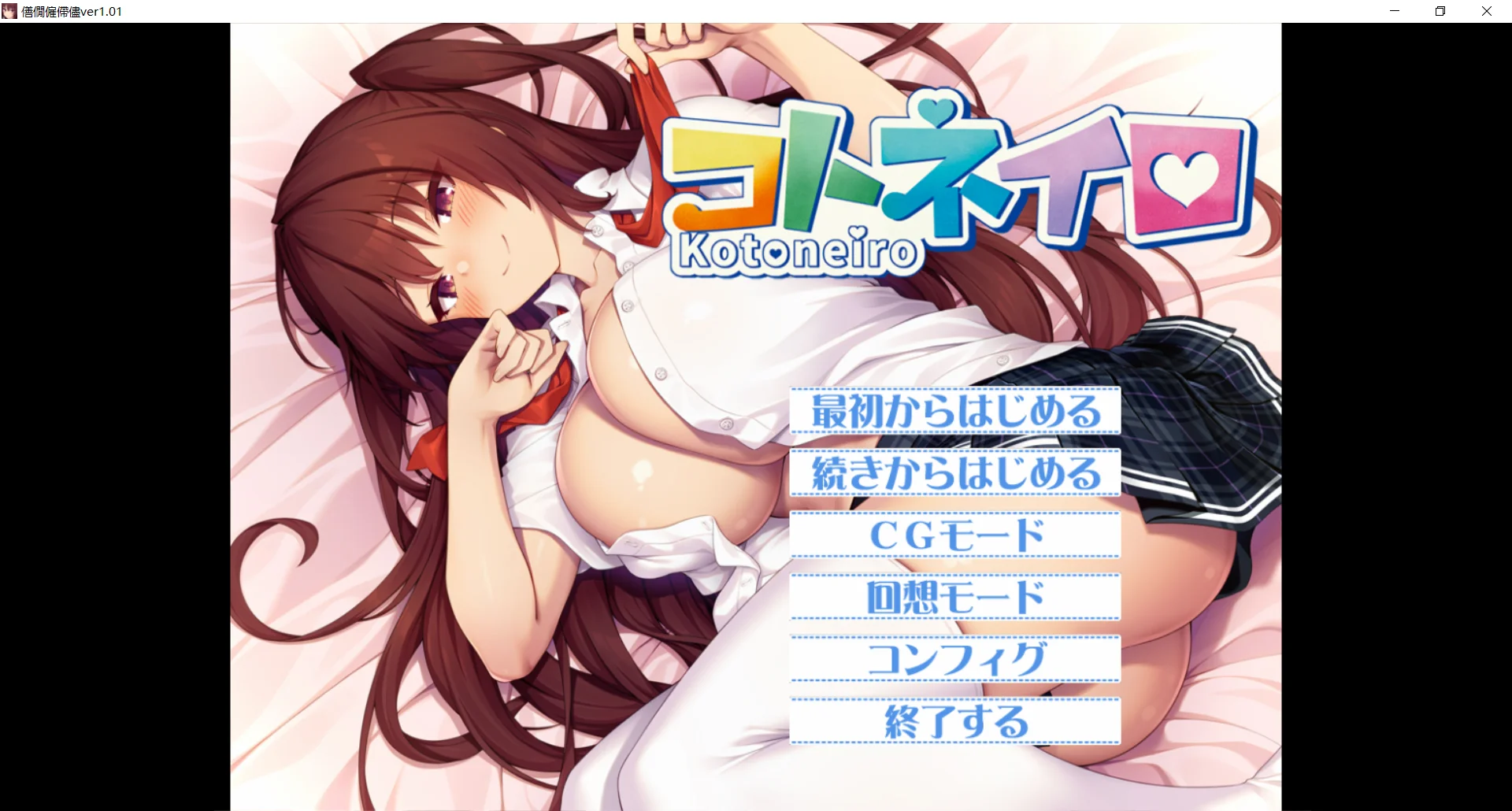 [PC][热门ADV/汉化/NTR/调教/2D]青梅竹马被轻浮男NTR了 コトネイロ AI汉化版 [3.24GB] - 芒果游戏库-芒果游戏库