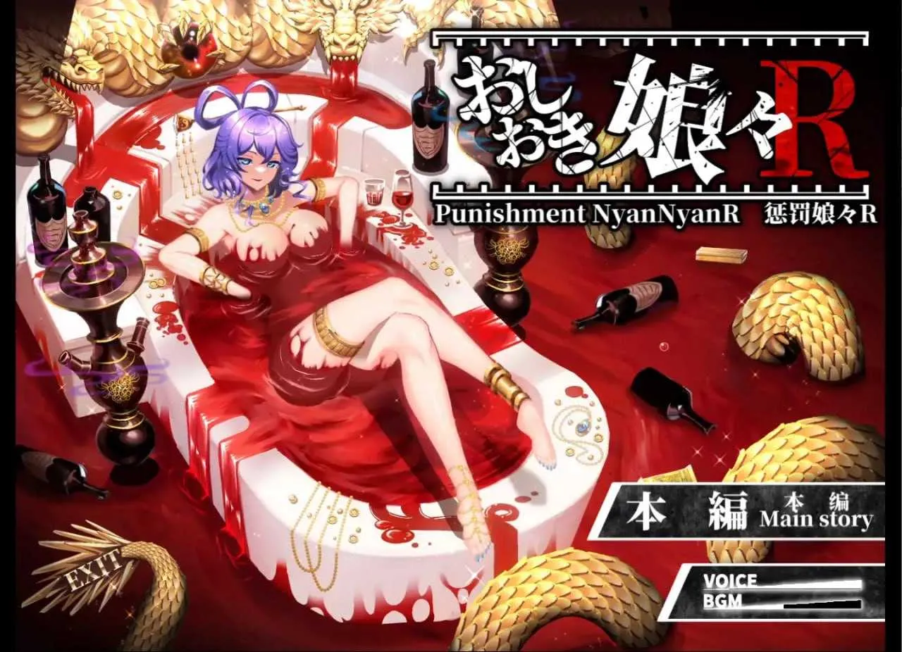 [PC][爆款SLG/官中/更新/2D]惩罚少女R/おしおき娘々R Ver1.3+动画集 [2.64GB] - 芒果游戏库-芒果游戏库