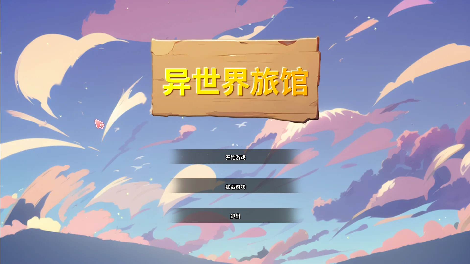 [PC][精品SLG/官中/NTR/2D]异世界NTR旅馆 IsekaiNTRInn v1.02 官方中文体验版 [3.54GB] - 芒果游戏库-芒果游戏库