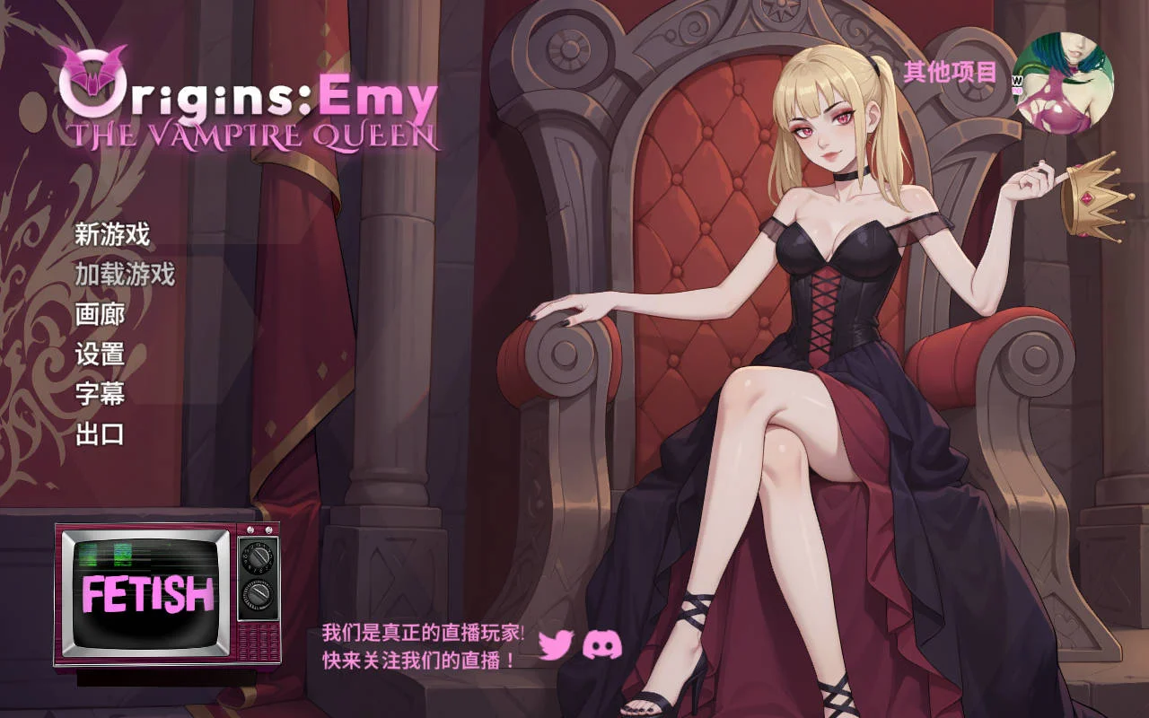 [PC][SLG/官中/新作/]艾米直播秀：吸血鬼女王的诞生/EmyLiveShow Origins: Emy the Vampire Queen 官方中文 [5.30GB] - 芒果游戏库-芒果游戏库