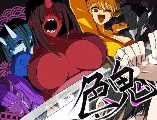 [PC][精品RPG/汉化/2D][背徳堂] 色鬼 Ver1.02 精翻汉化版 [893MB] - 芒果游戏库-芒果游戏库