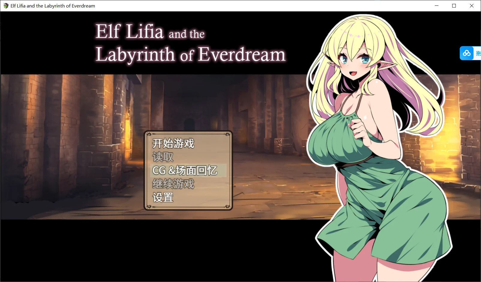 [PC][新作RPG/官中/无码/2D]精灵族少女莉菲雅与梦幻之迷宫 Steam官中步兵版 [670MB] - 芒果游戏库-芒果游戏库