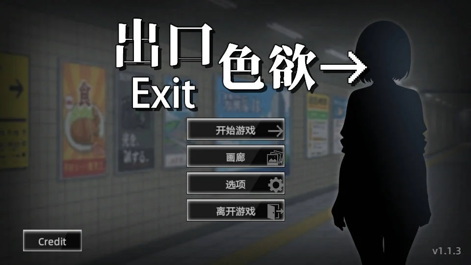 [PC][SLG/官中/新作/]色欲出口/Exit Lust v1.1.3 官方中文 [3.86GB] - 芒果游戏库-芒果游戏库