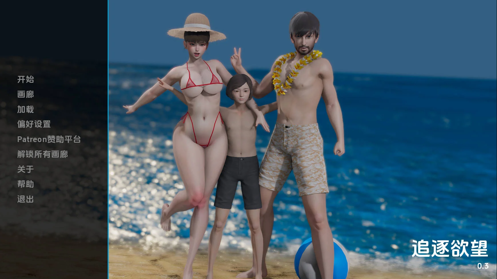 [PC][SLG/汉化/NTR/3D]追逐欲望/Chasing Desires v0.30 AI汉化 [2.05GB] - 芒果游戏库-芒果游戏库