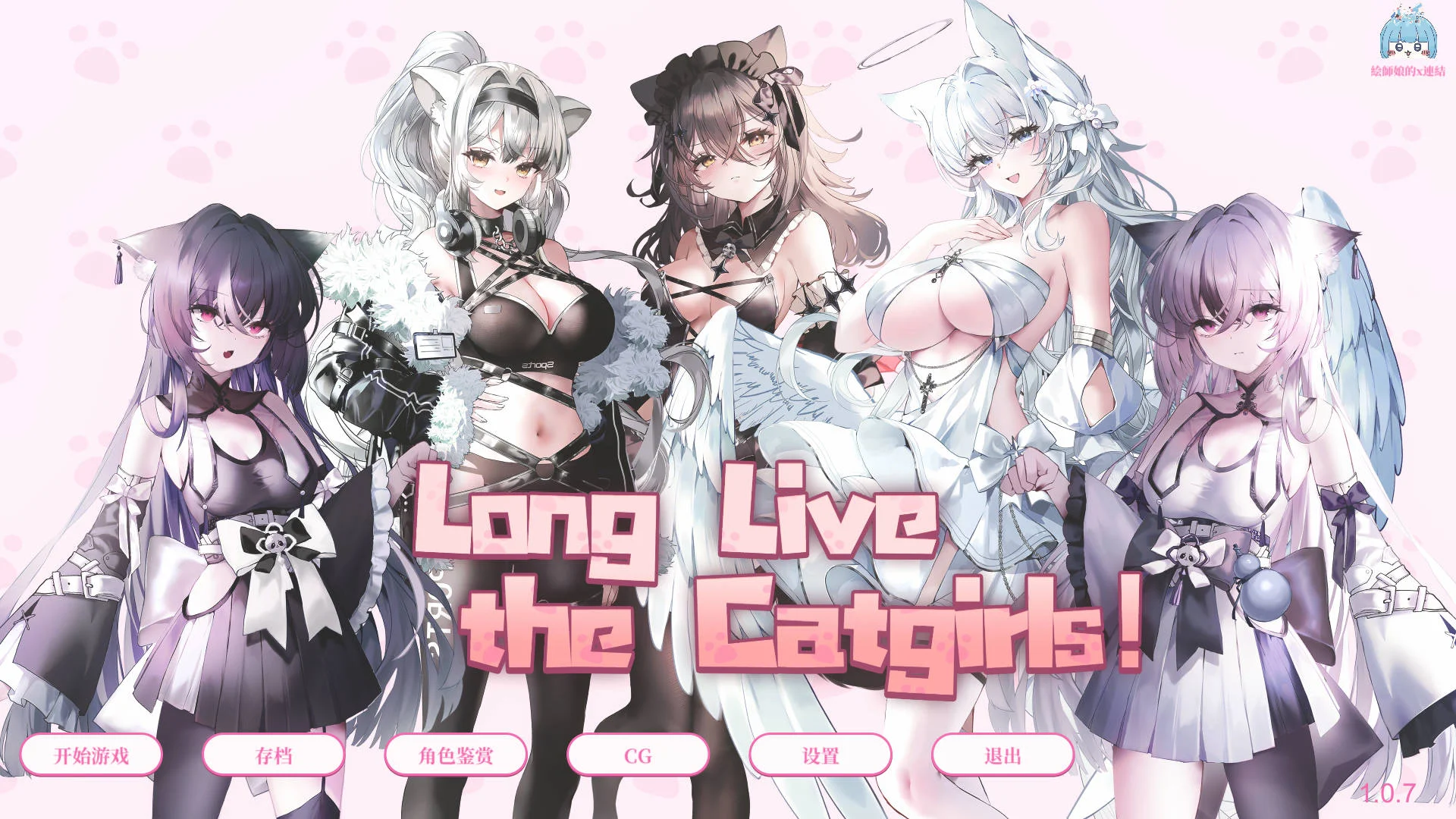 [PC][SLG/官中/新作/]猫娘万岁！/Long Live the Catgirls！v1.0.7 官方中文 [7.29GB] - 芒果游戏库-芒果游戏库