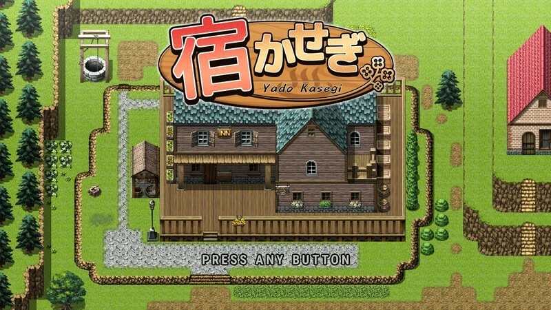 [PC][经营SLG/官中/更新/2D]旅馆想要钱 宿かせぎ V0.85 官方中文版 [164MB] - 芒果游戏库-芒果游戏库