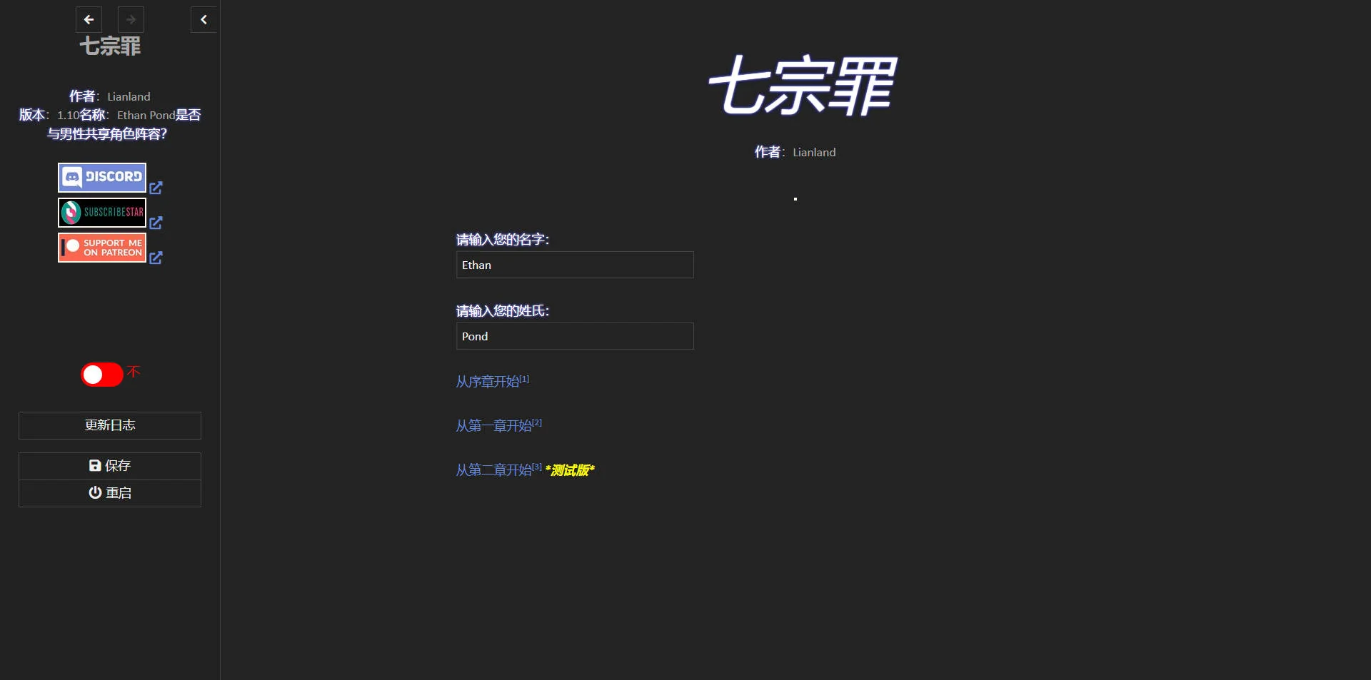 [PC][HTML/汉化/真人/]七宗罪/Seven Sins Ch.2 v1.10 浏览器汉化 [4.48GB] - 芒果游戏库-芒果游戏库