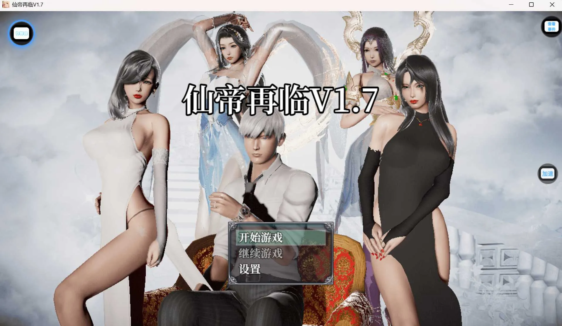 [PC+安卓][RPG/官中/动态/3D]仙帝再临 Ver1.71 官方中文版 [5.98GB] - 芒果游戏库-芒果游戏库