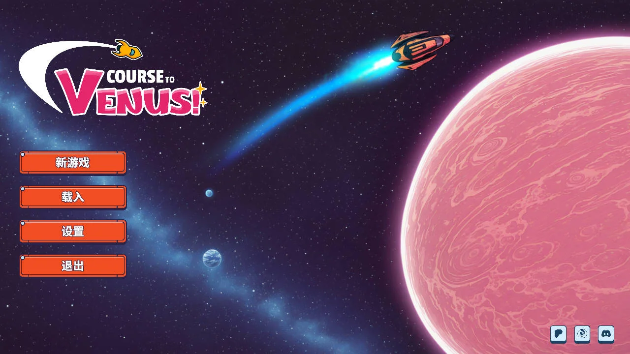 [PC][SLG/官中/动态/]驶向金星/Course to Venus! v0.1 官方中文 [377MB] - 芒果游戏库-芒果游戏库
