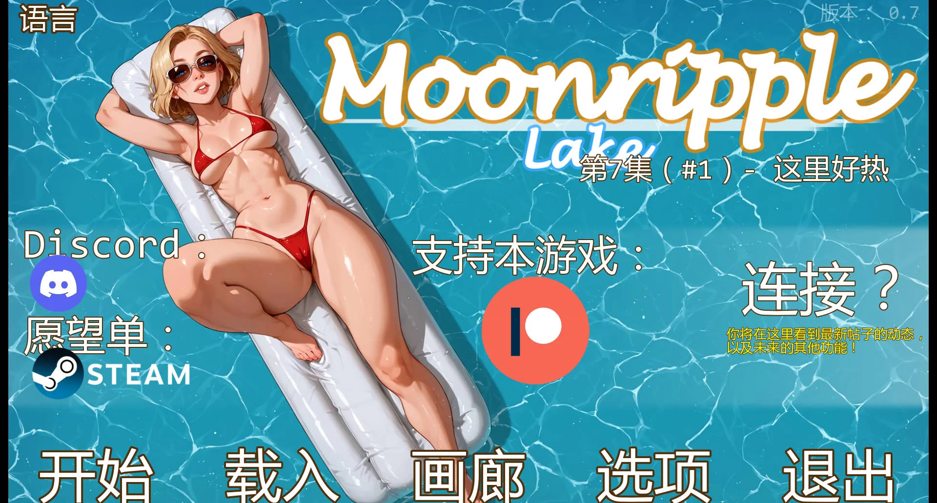 [PC][SLG/汉化/NTR/]月亮湖/Moonripple Lake v0.7 AI汉化 [2.50GB] - 芒果游戏库-芒果游戏库