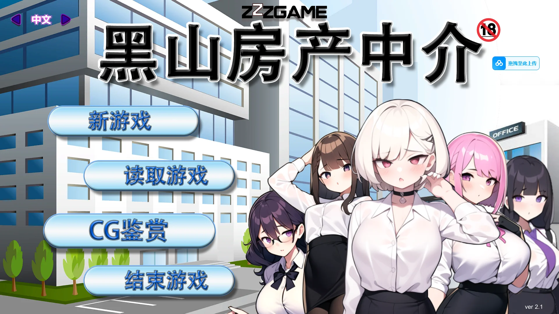 [PC][经营SLG/官中/黑丝人妻/2D]黑山房产中介 BM Estate Intermediary v2.1 官中步兵版 [474MB] - 芒果游戏库-芒果游戏库