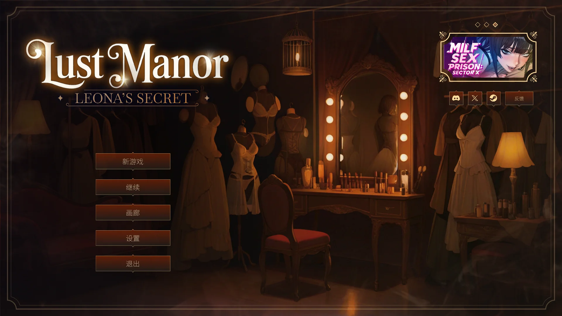 [PC][新作SLG/官中/无码/2D]欲望庄园：莉欧娜的秘密 Lust Manor: Leona’s Secret 官方中文步兵版 [1.28GB] - 芒果游戏库-芒果游戏库