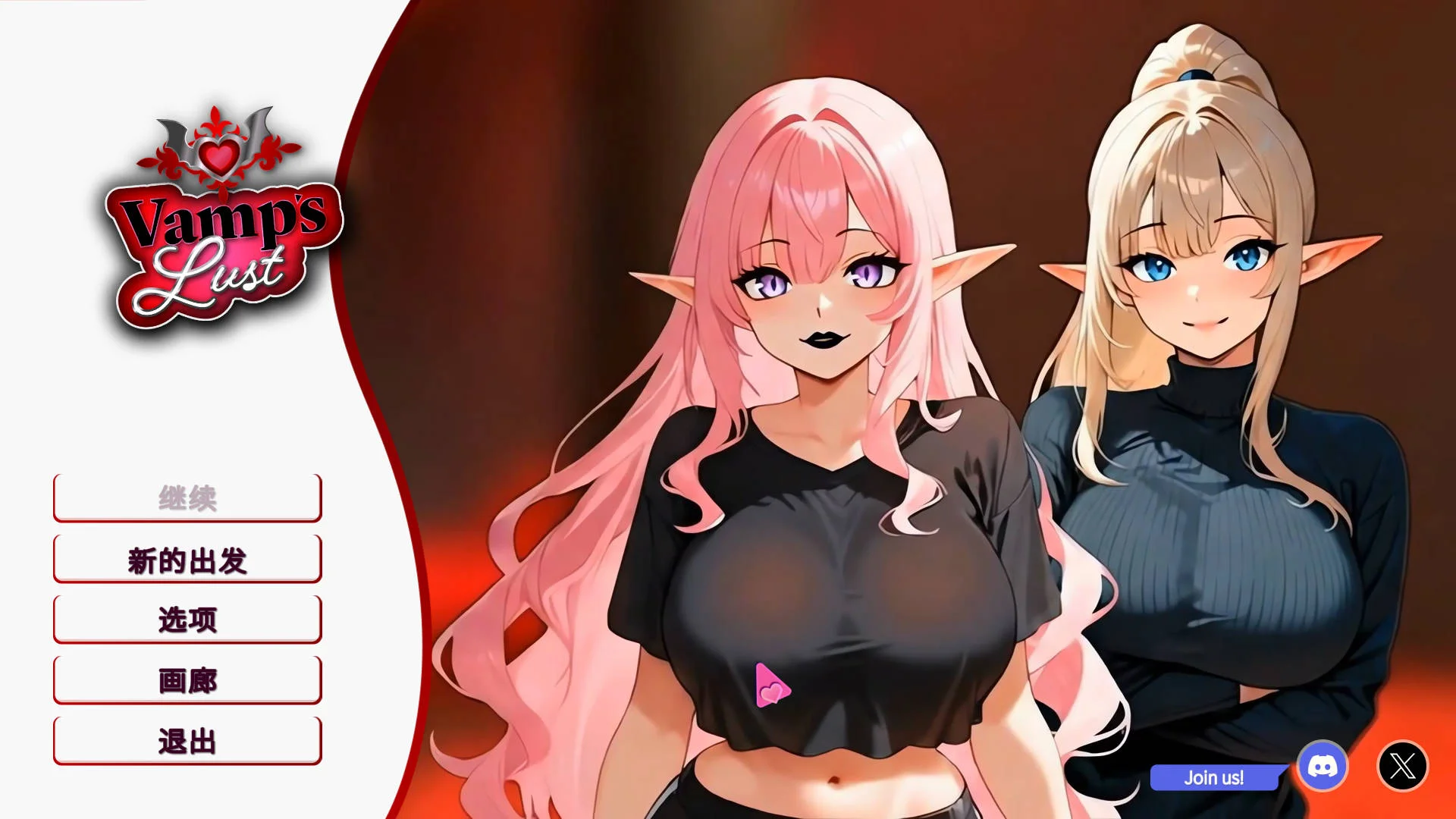[PC][SLG/官中/新作/]女吸血鬼的欲望/Vamps Lust 官方中文 [1.28GB] - 芒果游戏库-芒果游戏库