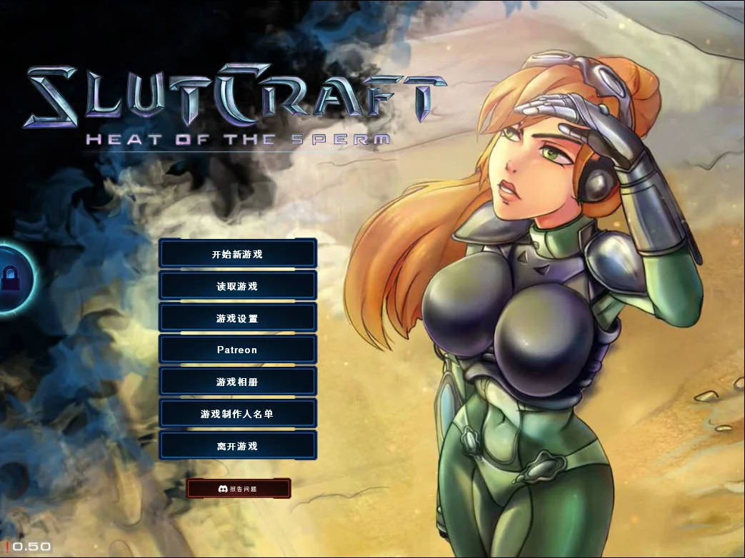 [PC][SLG/官中/动态/]星际婊子：燥热的精子/SlutCraft: Heat of the Sperm v0.50 官方中文 [2.09GB] - 芒果游戏库-芒果游戏库