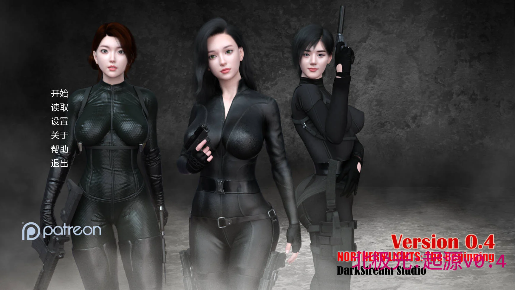 [PC][SLG/汉化/动态/3D]北极光：起源/Northern Lights: The Beginning v0.4 AI汉化 [7.66GB] - 芒果游戏库-芒果游戏库