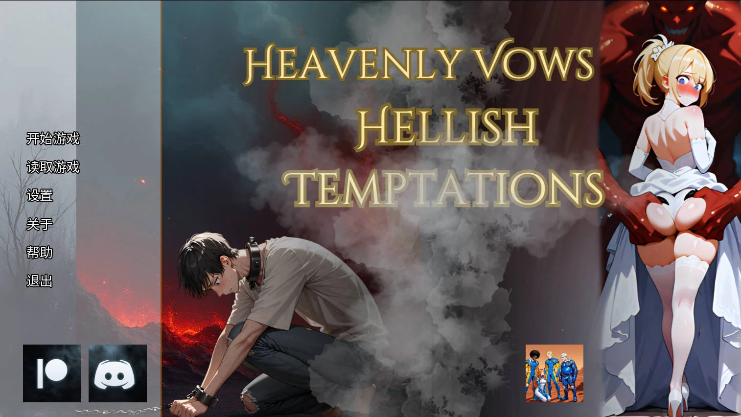 [PC][SLG/官中/NTR/]天堂誓约, 地狱诱惑/Heavenly Vows, Hellish Temptations v0.5.0 官方中文 [784MB] - 芒果游戏库-芒果游戏库