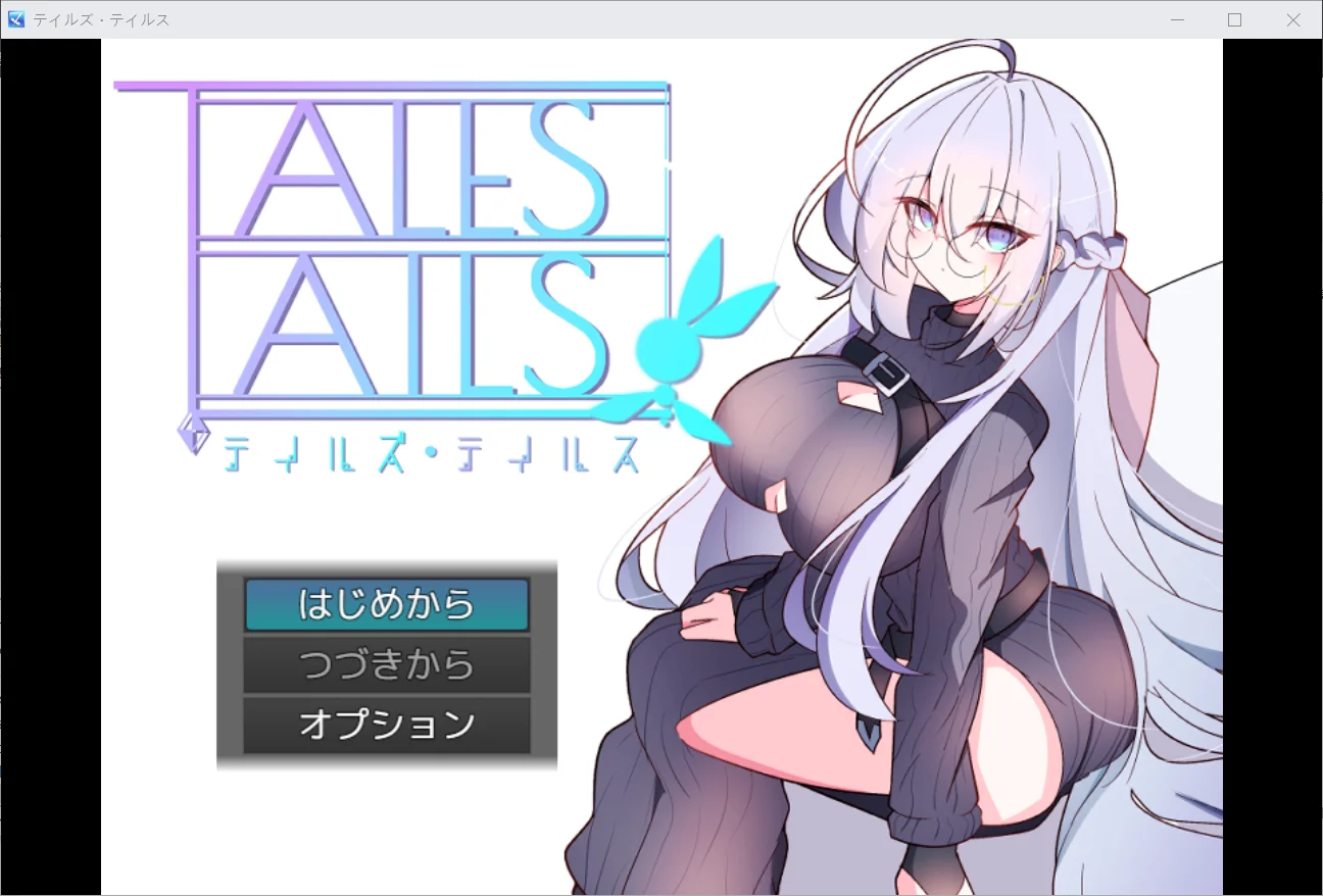 [PC][新作RPG/汉化/爆乳/色诱/2D]传说之尾 テイルズ・テイルス AI汉化版 [1.10GB] - 芒果游戏库-芒果游戏库