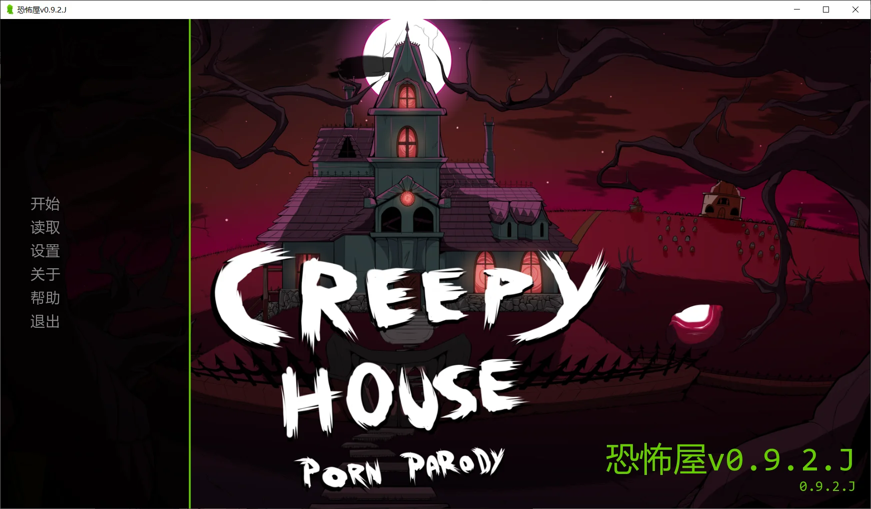 [PC+安卓][欧美SLG/汉化/熟女NTR/欧美]恐怖屋 Creepy House 0.9.2.J AI汉化版 [3.61GB] - 芒果游戏库-芒果游戏库