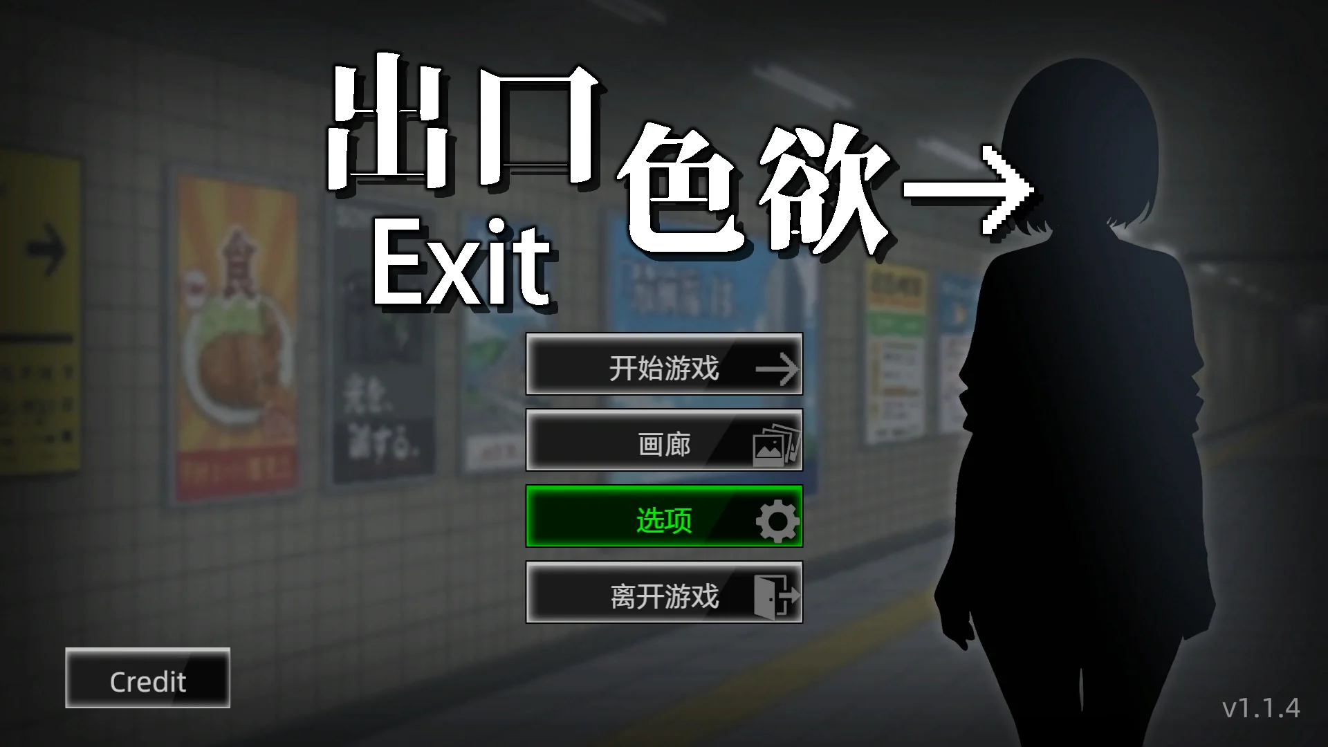 [PC][互动SLG/官中/动态/更新/2D]色欲出口 Exit Lust v1.1.4 官中步兵版+全CG回想 [3.86GB] - 芒果游戏库-芒果游戏库