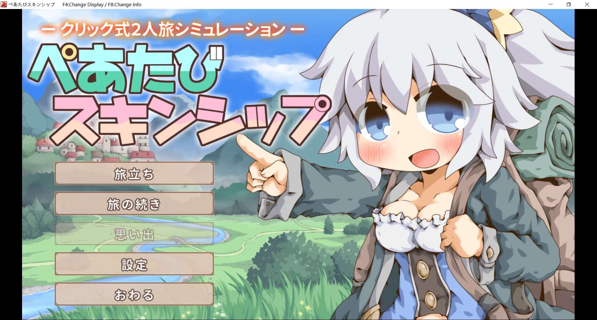 [PC][热门新作SLG/汉化/动态/2D]双人旅行肌肤相亲 ぺあたびスキンシップ AI汉化版 [1.35GB] - 芒果游戏库-芒果游戏库