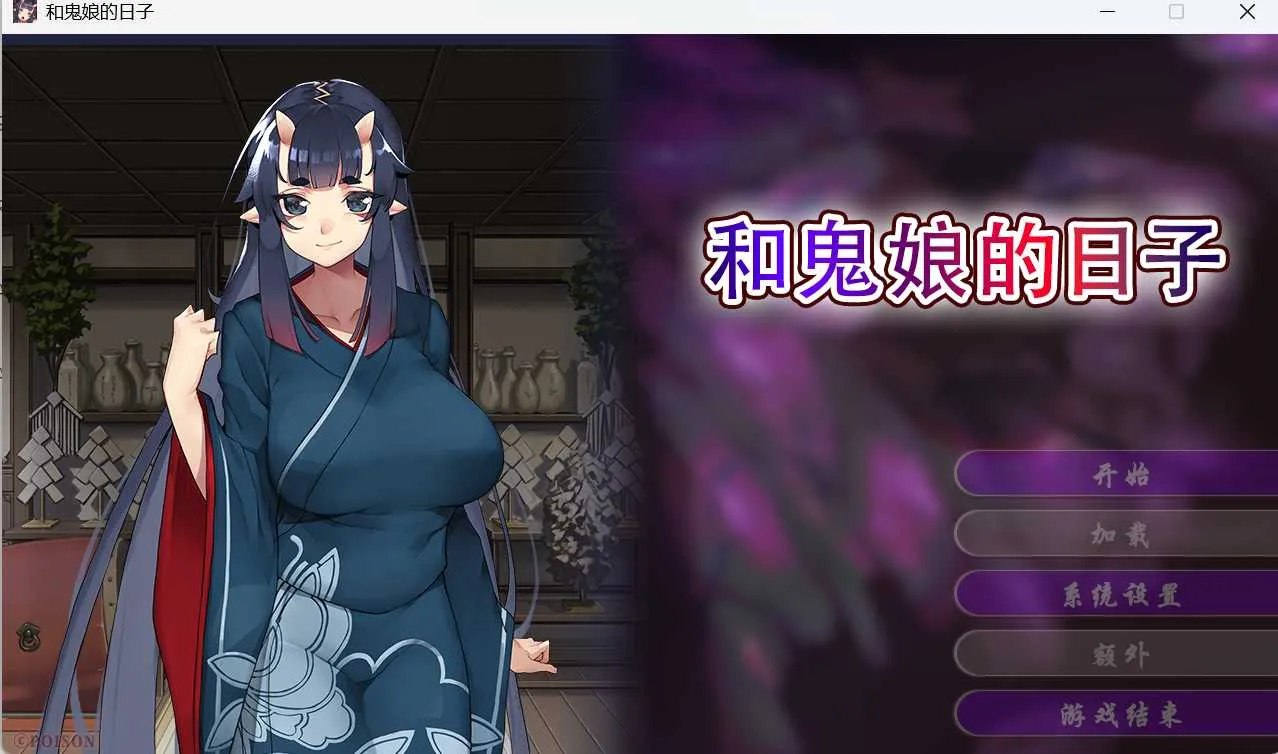 [PC][ADV/官中/步兵/2D]和鬼娘的日子 Steam官方中文步兵版 [2.62GB] - 芒果游戏库-芒果游戏库